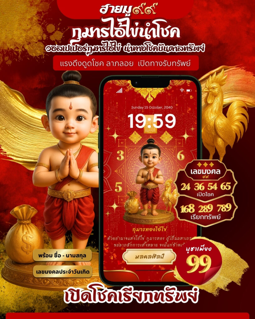 วอลเปเปอร์ไอ้ไข่