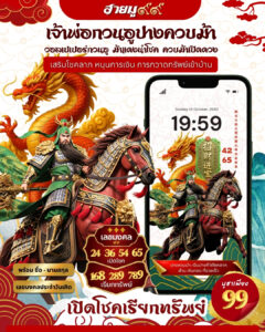 วอลเปเปอร์กวนอู