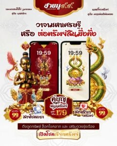 วอลเปเปอร์สายมู